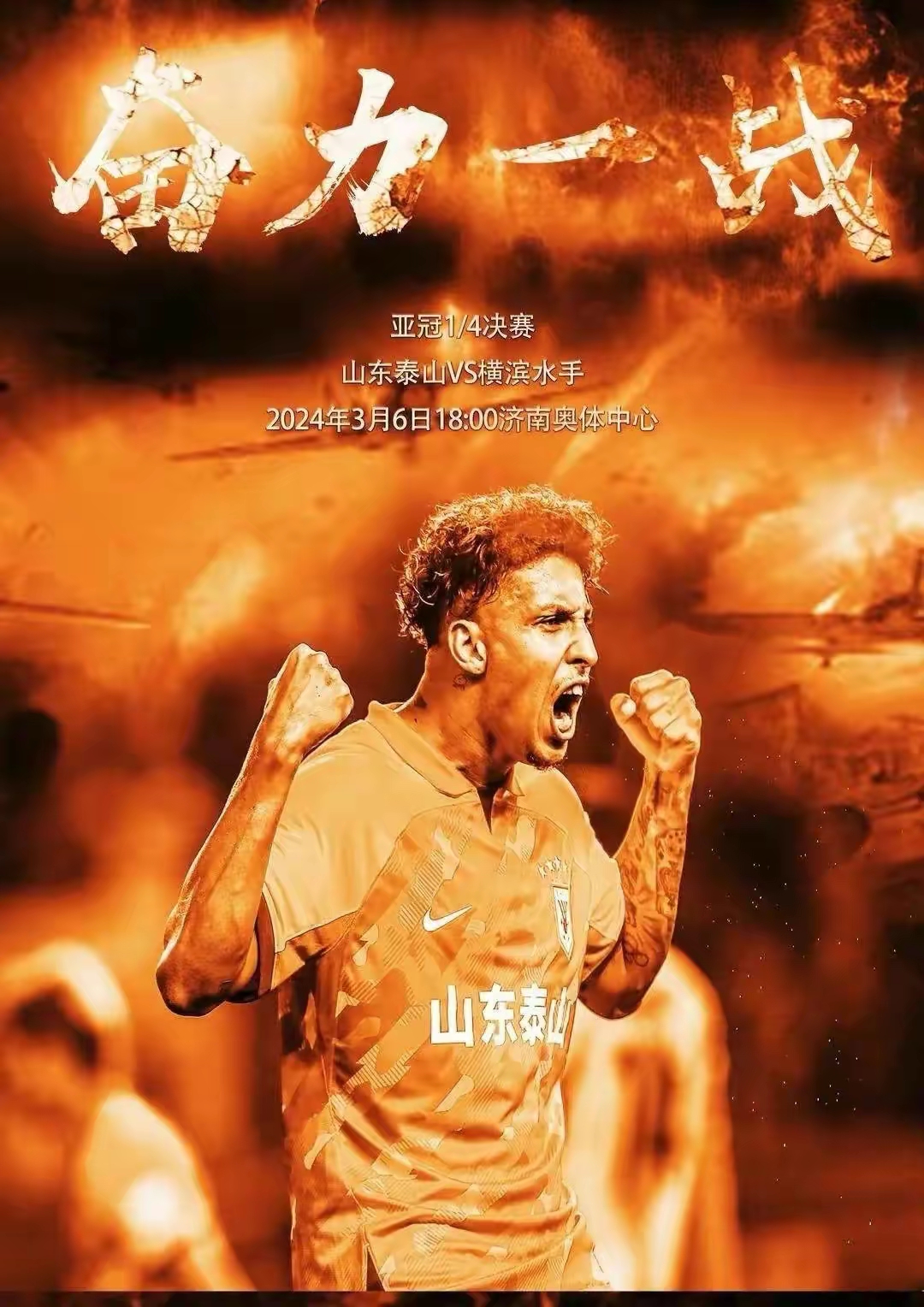 关于蓄势待发，策略对抗出招制胜险胜一线的信息