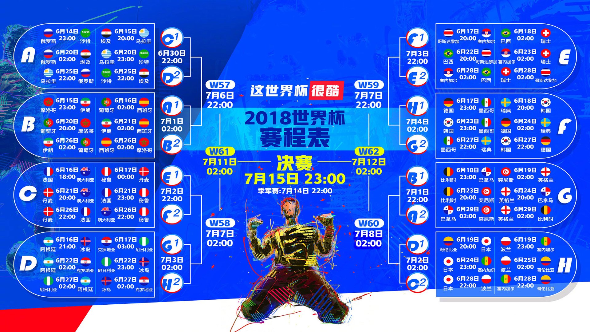 独步天下,2026世界杯C组,西班牙的节奏之网与C罗的孤勇绝唱